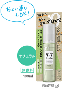 キープウォーター ナチュラル商品詳細ページへ