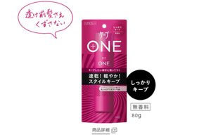 ケープONE無香料商品詳細ページへ