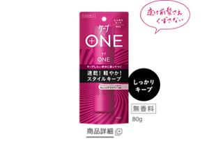 ケープONE無香料商品詳細ページへ