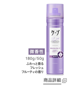 3Dエクストラキープ微香性商品詳細ページへ