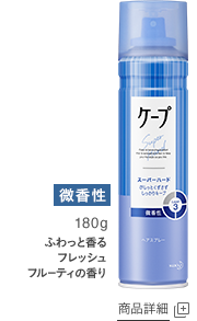 スーパーハード微香性商品詳細ページへ