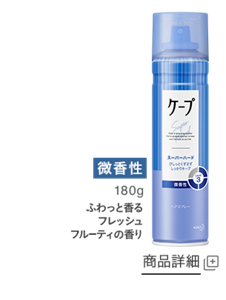 スーパーハード微香性商品詳細ページへ