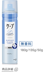 スーパーハード 無香料 商品詳細ページへ
