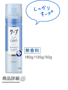 スーパーハード 無香料 商品詳細ページへ