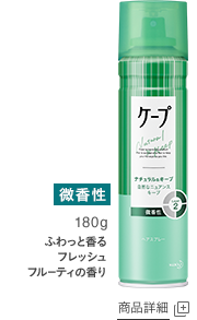 ナチュラル&キープ微香性商品詳細ページへ
