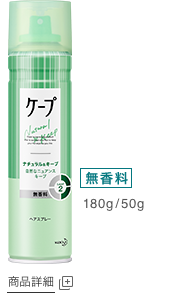ナチュラル&キープ無香料商品詳細ページへ