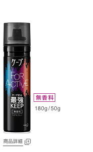FOR ACTIVE無香料商品詳細ページへ