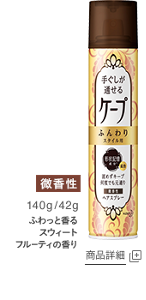 ふんわりスタイル用 微香性 商品詳細ページへ