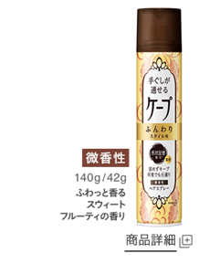 ふんわりスタイル用 微香性 商品詳細ページへ