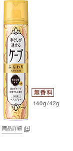 ふんわりスタイル用 無香料 商品詳細ページへ