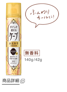 ふんわりスタイル用 無香料 商品詳細ページへ