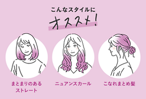 こんなスタイルにオススメ！ まとまりのあるストレート ニュアンスカール こなれまとめ髪 