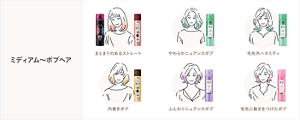 ミディアム〜ボブヘア まとまりのあるストレート、やわらかニュアンスボブ、毛先外ハネミディ、内巻きボブ、ふんわりニュアンスボブ、毛先に動きをつけたボブ