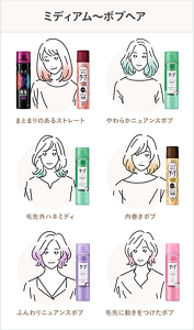 ミディアム〜ボブヘア まとまりのあるストレート、やわらかニュアンスボブ、毛先外ハネミディ、内巻きボブ、ふんわりニュアンスボブ、毛先に動きをつけたボブ