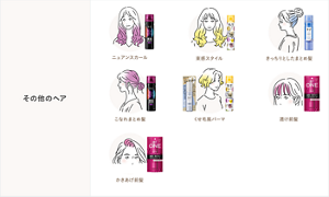 その他のヘア ニュアンスカール、束感スタイル、きっちりとしたまとめ髪、こなれまとめ髪、くせ毛風パーマ、透け前髪、かきあげ前髪