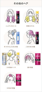 その他のヘア ニュアンスカール、束感スタイル、きっちりとしたまとめ髪、こなれまとめ髪、くせ毛風パーマ、透け前髪、かきあげ前髪