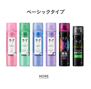 ベーシックタイプ