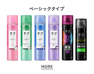 ベーシックタイプ