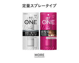 花王株式会社｜ケープ｜製品ラインナップ