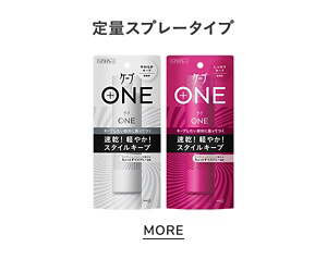 花王株式会社｜ケープ｜製品ラインナップ