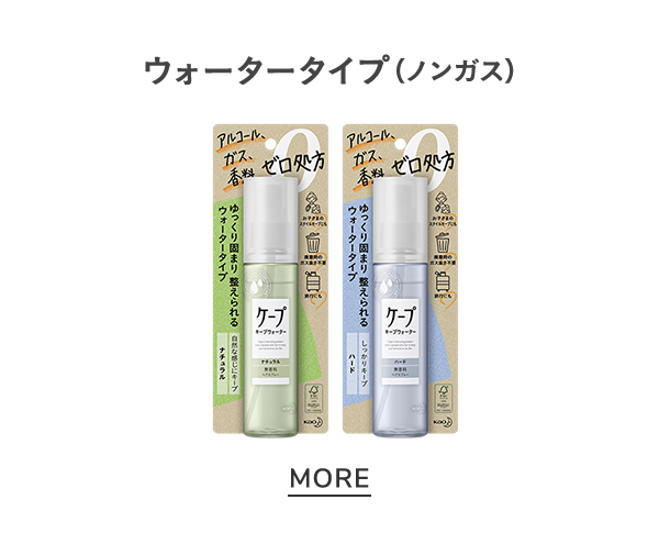 花王株式会社｜ケープ｜製品ラインナップ