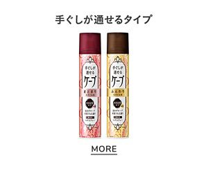 花王株式会社｜ケープ｜製品ラインナップ