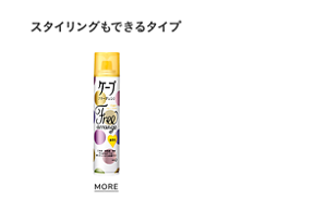 スタイリングもできるタイプ