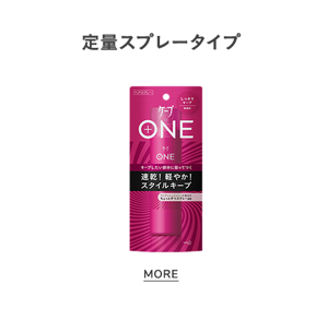 定量スプレータイプ