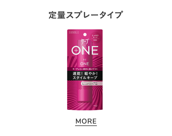 花王株式会社｜ケープ｜製品ラインナップ