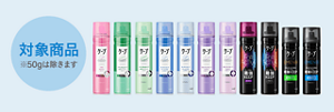 対象商品 ※50gは除きます