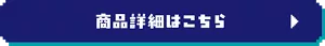 「クリアクリーンNEXDENT」商品詳細のページへ　