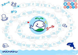 うみをたんけん