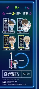 B賞　対象商品2本購入で応募　アクリル歯ブラシスタンド4種セット　50名様（※サイズ：約W90×H100mm(組み立て時)／※サイズ：W148×H210mm(板状)／※画像はイメージです。／※デザイン・色・仕様などは変更になる場合がございます。）
