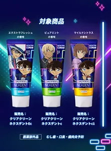 対象商品　エクストラフレッシュの香味／ピュアミントの香味／マイルドシトラスの香味［医薬部外品］むし歯・口臭・歯肉炎予防