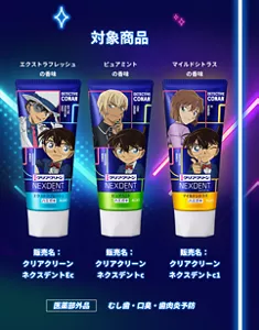 対象商品　エクストラフレッシュの香味／ピュアミントの香味／マイルドシトラスの香味［医薬部外品］むし歯・口臭・歯肉炎予防