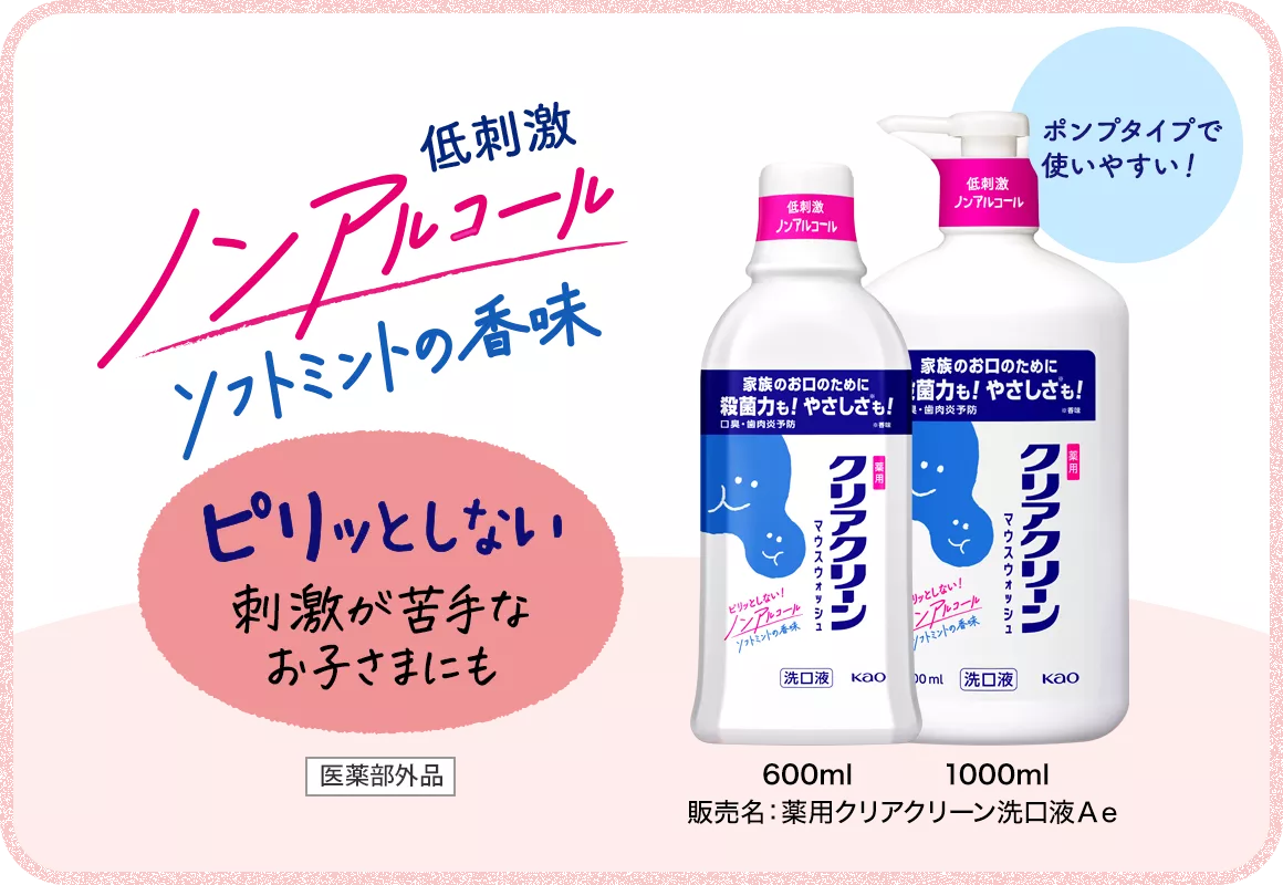 マウスウオッシュ オクチレモン – 株式会社ビタットジャパン
