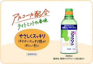 アルコール配合 やさしくスッキリ ライトミントの香料