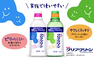 家族で使いやすい。クリアクリーン マウスウォッシュ［医薬部外品］歯垢の付着を防ぐ／口臭・歯肉炎予防