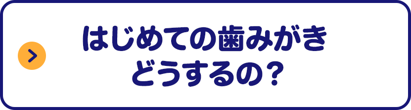 歯みがきカレンダー クリアクリーンキッズ 花王株式会社 歯みがきカレンダー クリアクリーンキッズ 花王株式会社