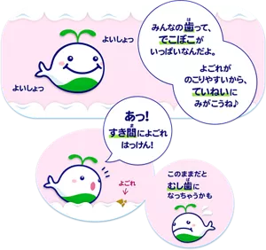 「みんなの歯って、でこぼこがいっぱいなんだよ。よごれがのこりやすいから、ていねいにみがこうね♪」「あっ！ すき間によごれはっけん！」このままだとむし歯になっちゃうかも