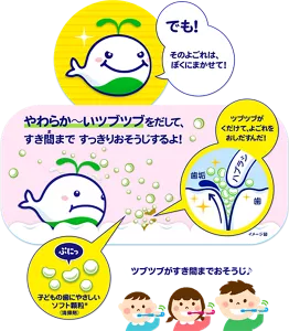 「でも！ そのよごれは、ぼくにまかせて！」やわらか〜いツブツブをだして、すき間まですっきりおそうじするよ！ ツブツブがすき間までおそうじ♪