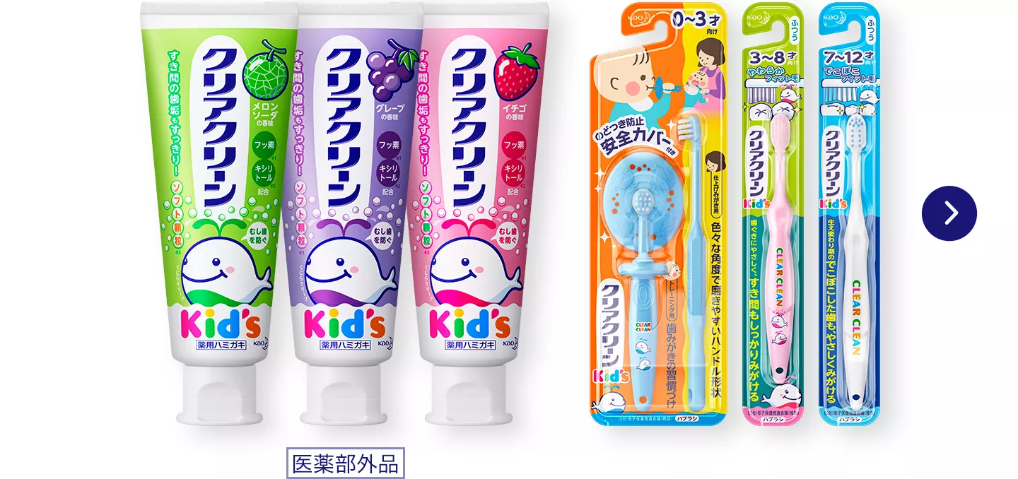 クリアクリーン | 花王株式会社