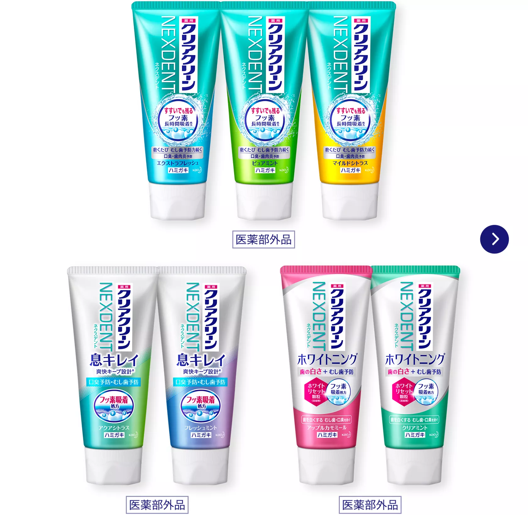 クリアクリーン | 花王株式会社