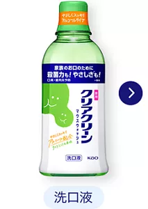 クリアクリーン マウスウォッシュ ライトミント くわしくはこちら