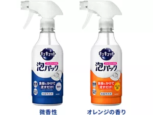 微香性／オレンジの香り