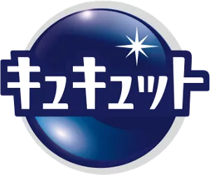 花王 キュキュット