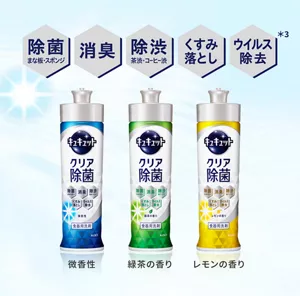 微香性、緑茶の香り、レモンの香りの商品画像。効果：除菌（まな板・スポンジ）、消臭、除渋（茶渋・コーヒー渋）、くすみ落とし、ウイルス除去(＊3)