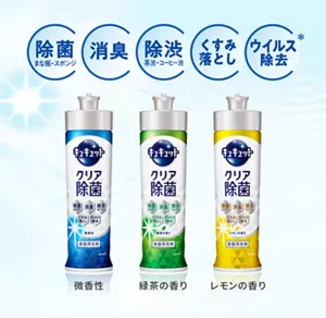 微香性、緑茶の香り、レモンの香りの商品画像。効果：除菌（まな板・スポンジ）、消臭、除渋（茶渋・コーヒー渋）、くすみ落とし、ウイルス除去(＊)