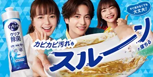 キュキュット クリア除菌。すぐ洗わなくても大丈夫！ カピカピ汚れ(＊)もスルーンと落ちる（＊乾燥してこびりついた汚れのこと ※イメージ ※汚れの程度によっては、効果が異なります）