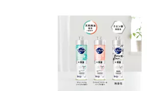 ヴァーベナ＆シトラスの香り、ワイルドフラワー＆ハーブの香り、無香性の商品画像。天然精油配合（＊香料中）。クエン酸高配合